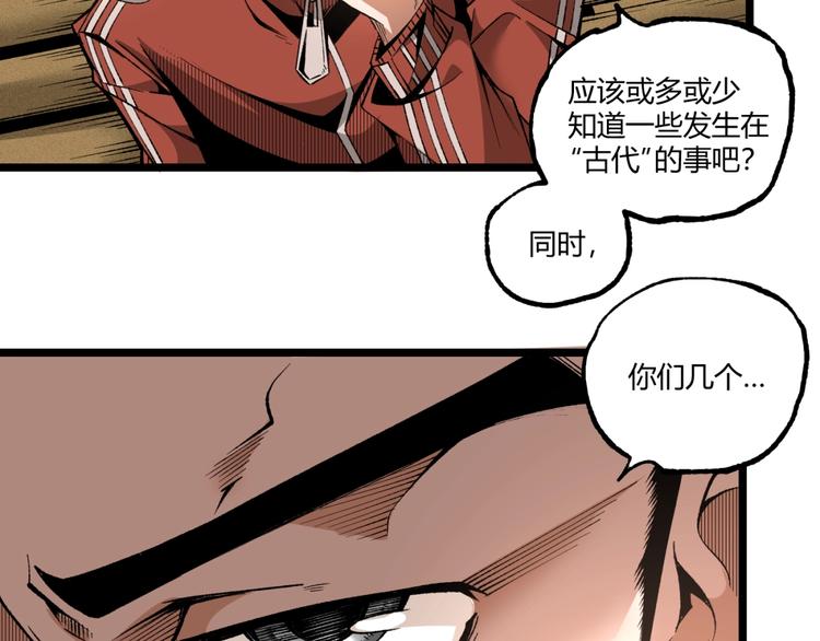 第39话 脱离险境！75