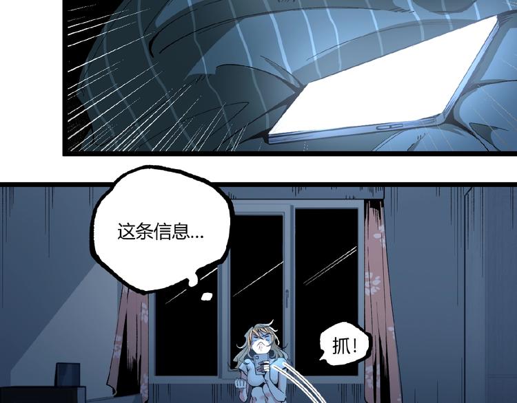 第41话 见“鬼”了？102