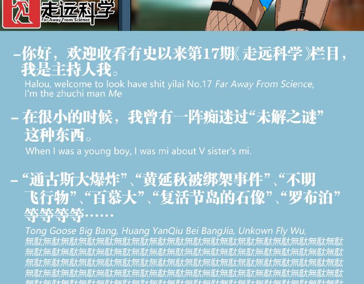 第17话 大胆的想法！114