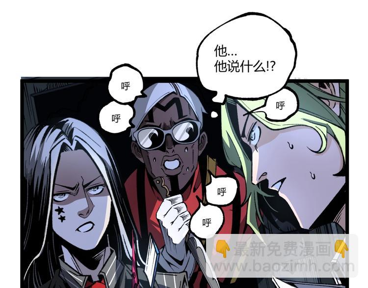 第38话 暴露！48