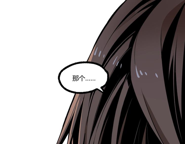 第2话 租来的能力？0