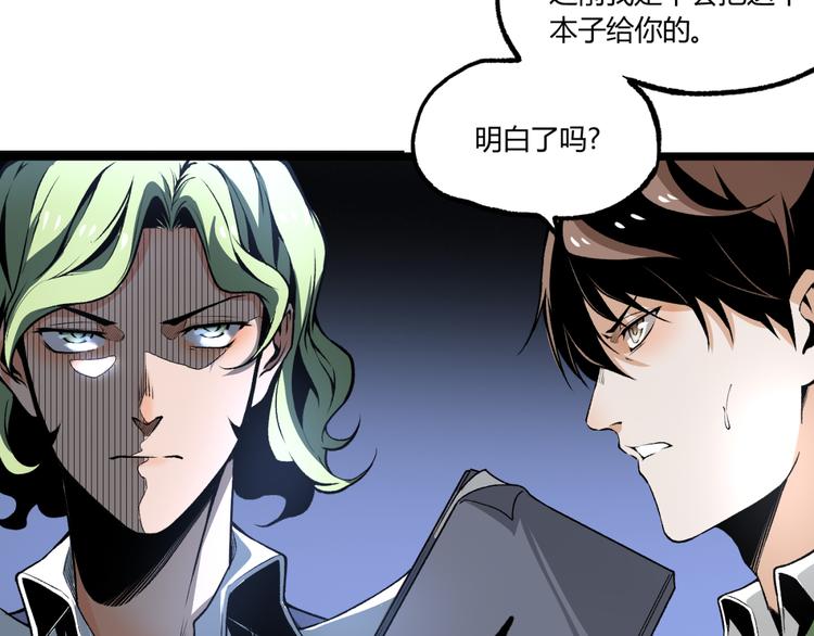第13话 千万不要回头！10