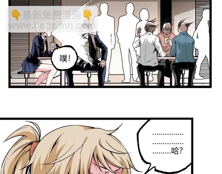 第41话 见“鬼”了？79