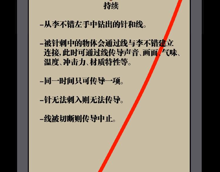 第1话 超沙雕的超能力者来了！208