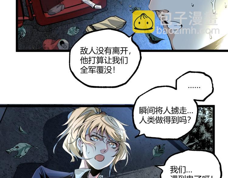 第42话 消失！82