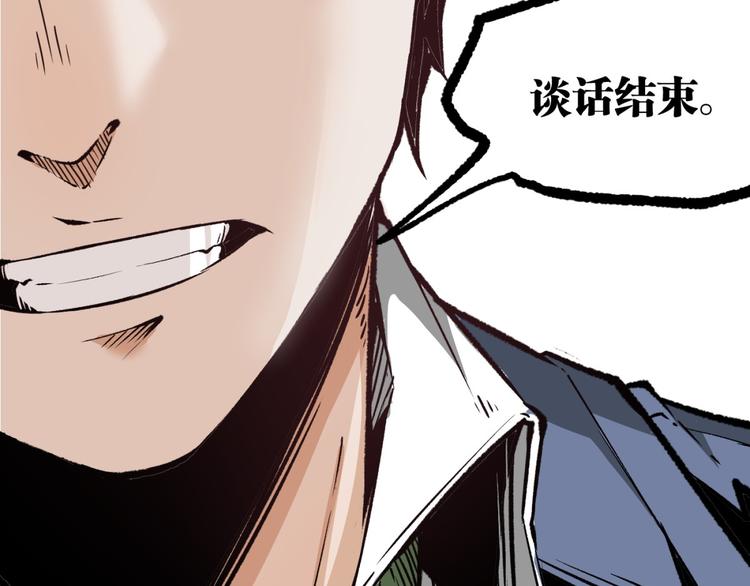 第7话 不要说出名字！30