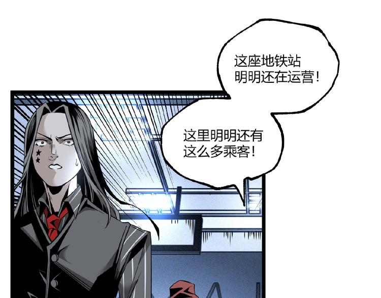 第35话 诡异地铁站！84