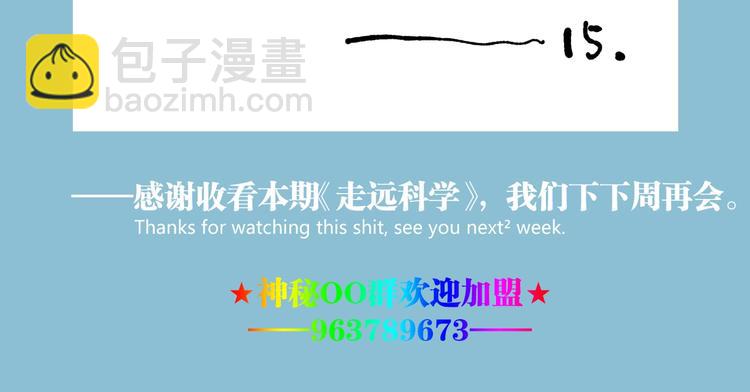 第48话 马自强丧命！227