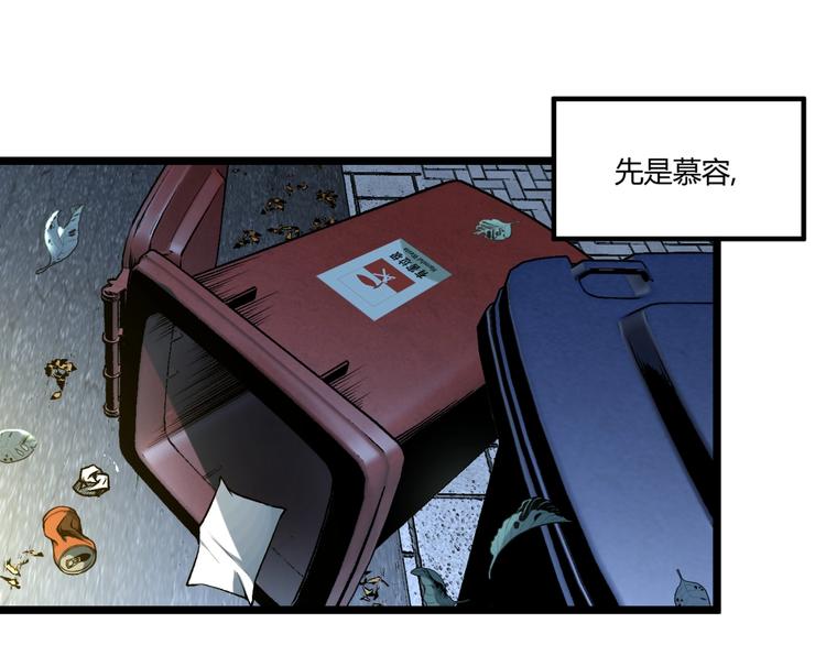 第43话 洞！4
