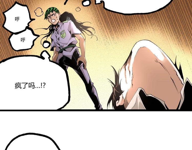 第46话 浮出水面！97