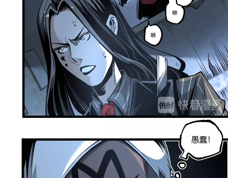 第38话 暴露！28