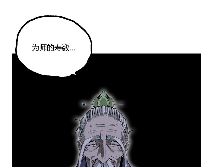 第32话 祸星！35
