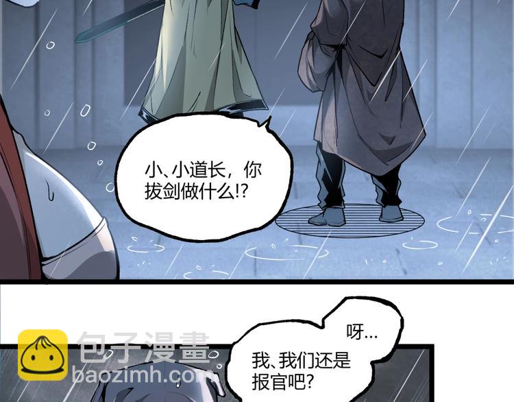 第18话 你猜我看到了什么？！42