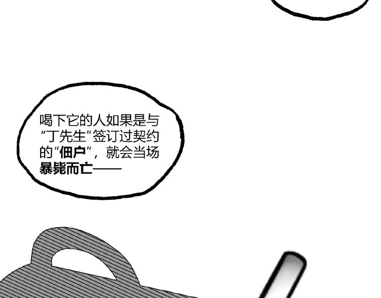 第22话 通过检测！30