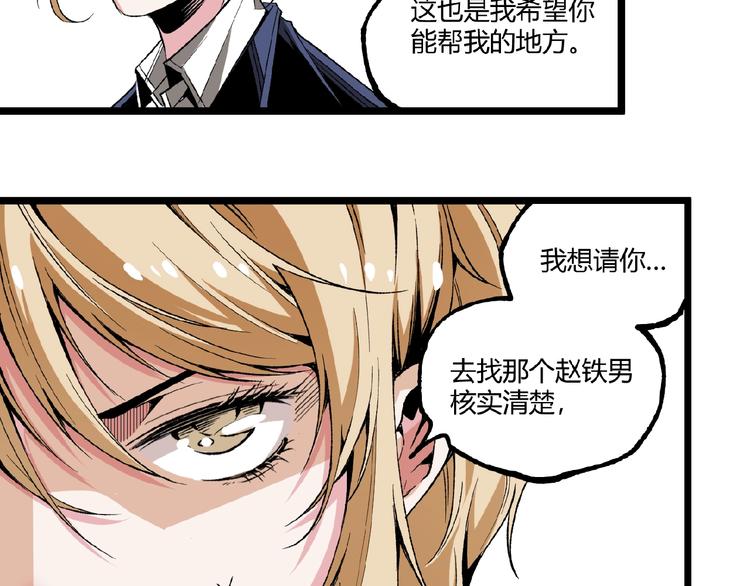 第41话 见“鬼”了？116