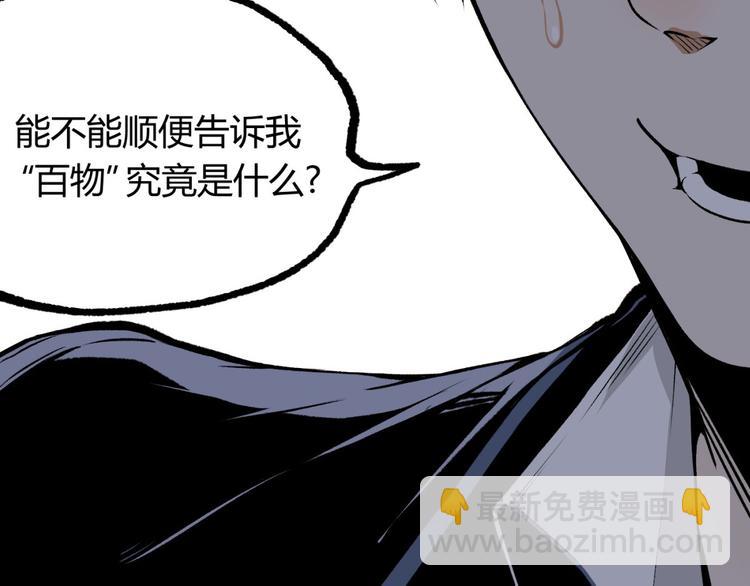 第2话 租来的能力？2