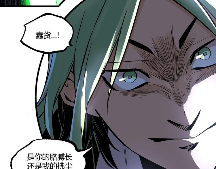 第52话 慕容英俊VS道冲！127