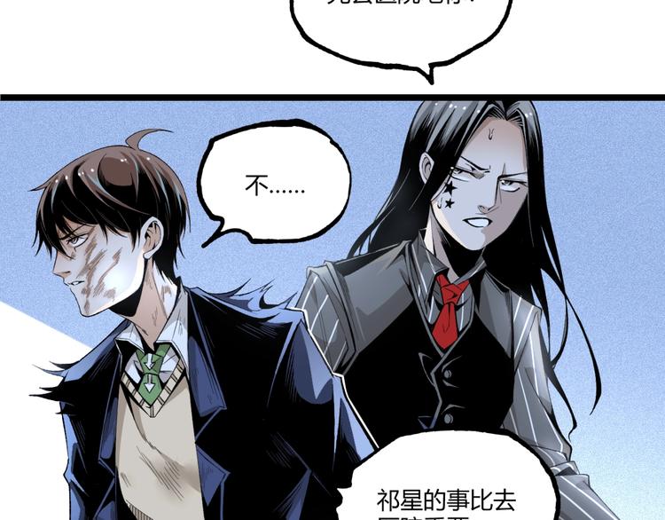 第47话 真正的凶兆竟然是他！10