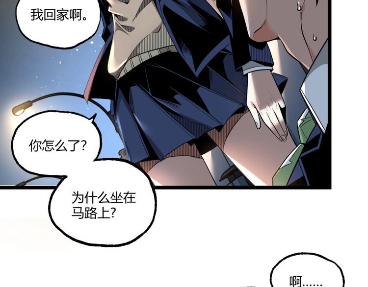第1话 超沙雕的超能力者来了！103