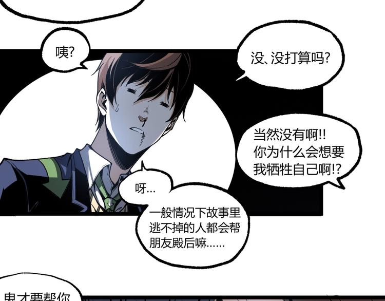 第14话 识破！69