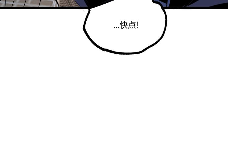 第48话 马自强丧命！200