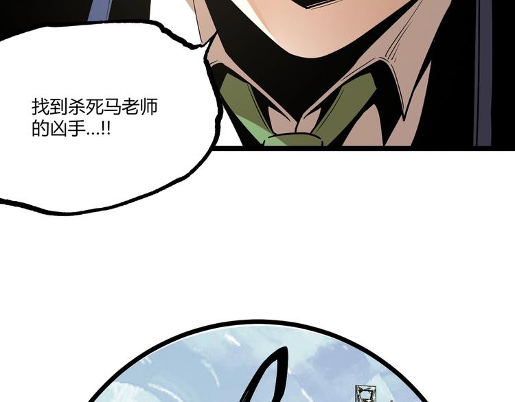 第48话 马自强丧命！210