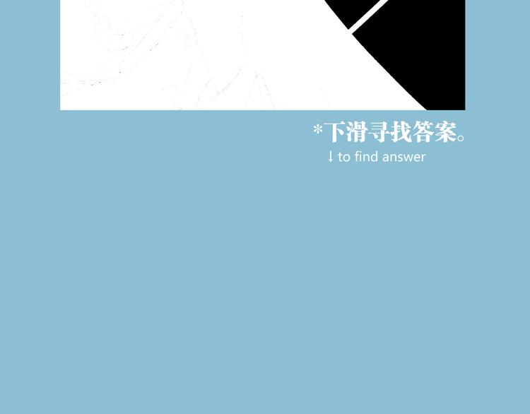 第2话 租来的能力？115