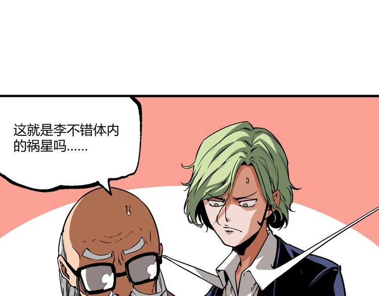 第51话 凶兆降临！49
