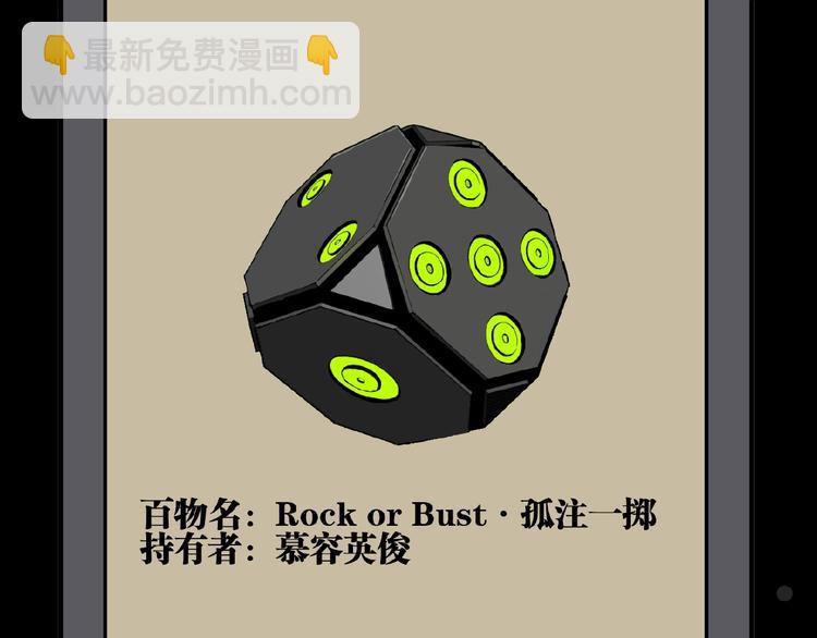 第16话 最后的机会！116