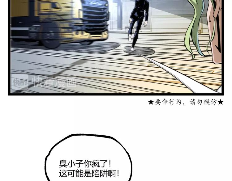 第29话请让我死！27