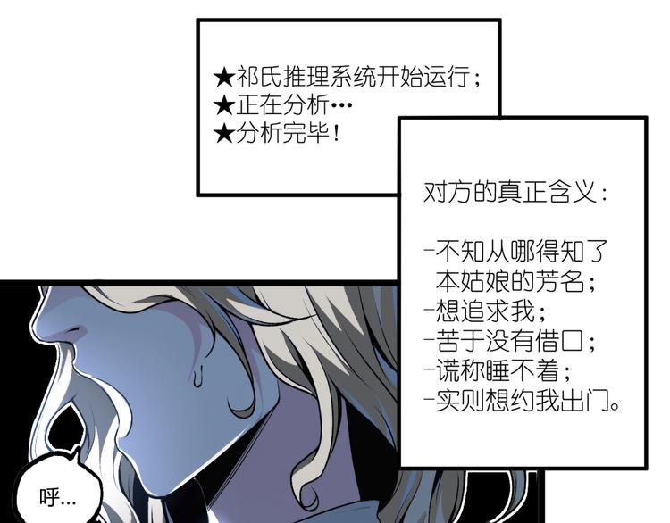 第41话 见“鬼”了？88