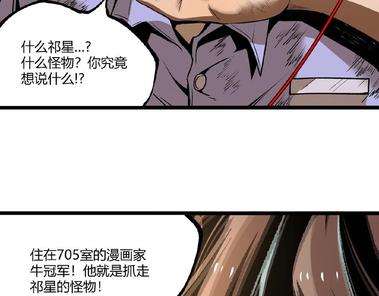 第46话 浮出水面！118