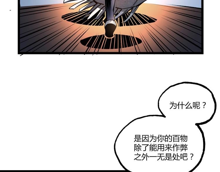 第1话 超沙雕的超能力者来了！154