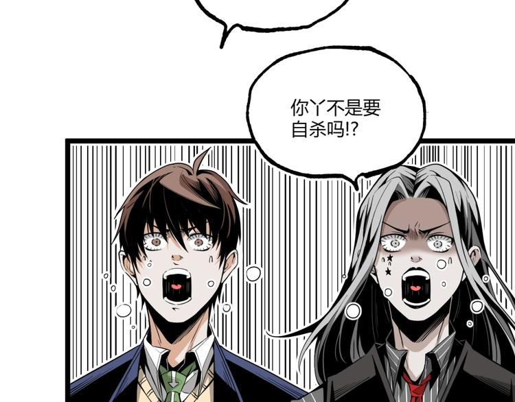 第29话请让我死！67