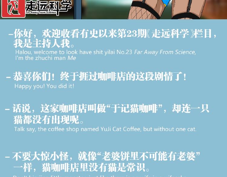 第23话 联手！89