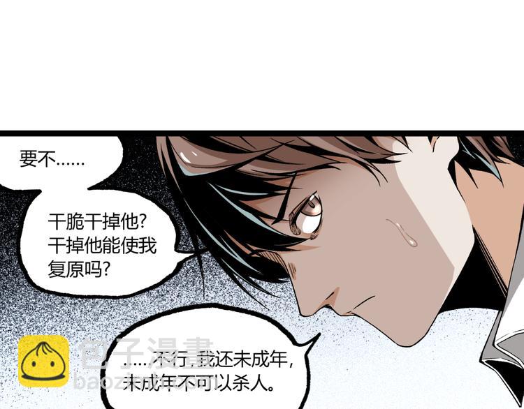 第9话 司租人20