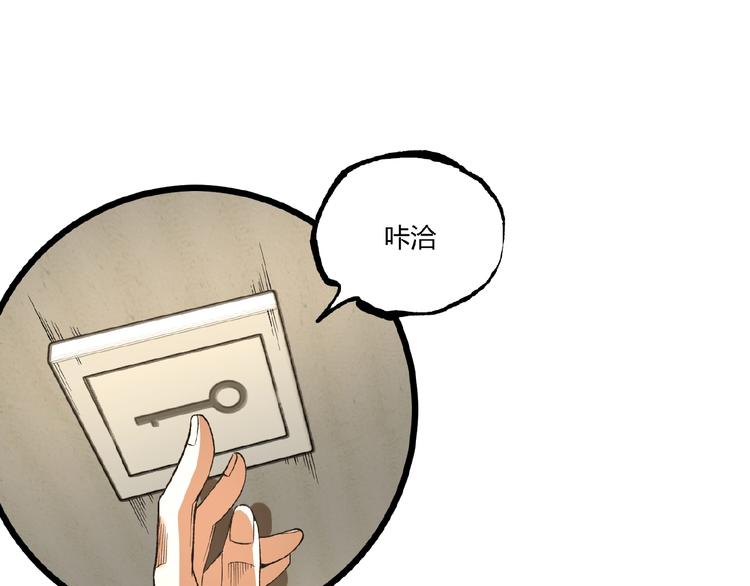 第44话 水盆里的人脸！93