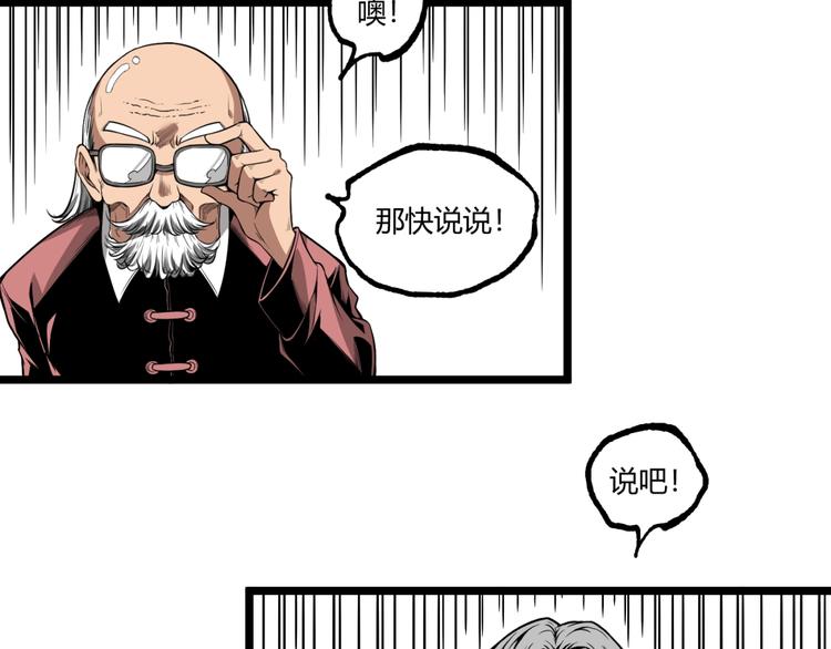 第33话 记忆！15