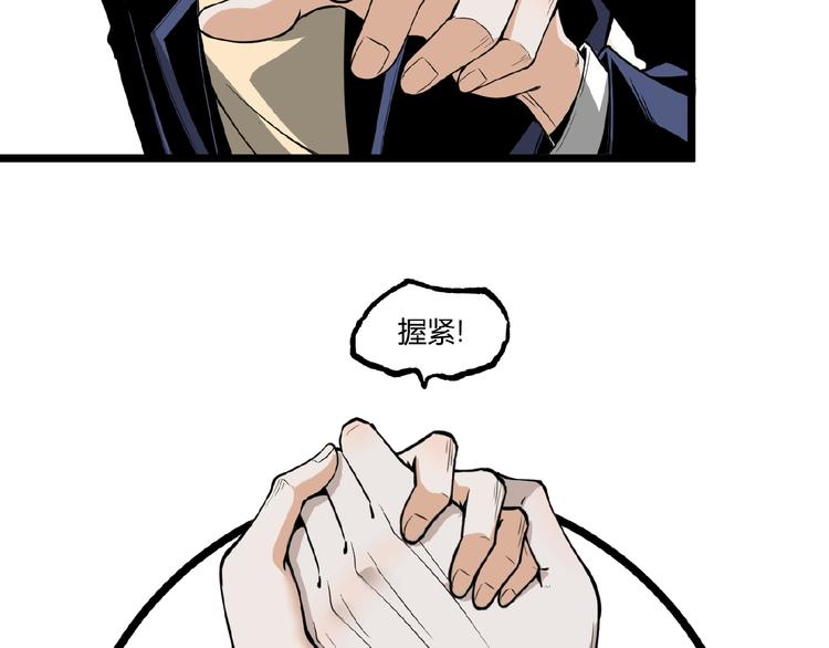 第23话 联手！83