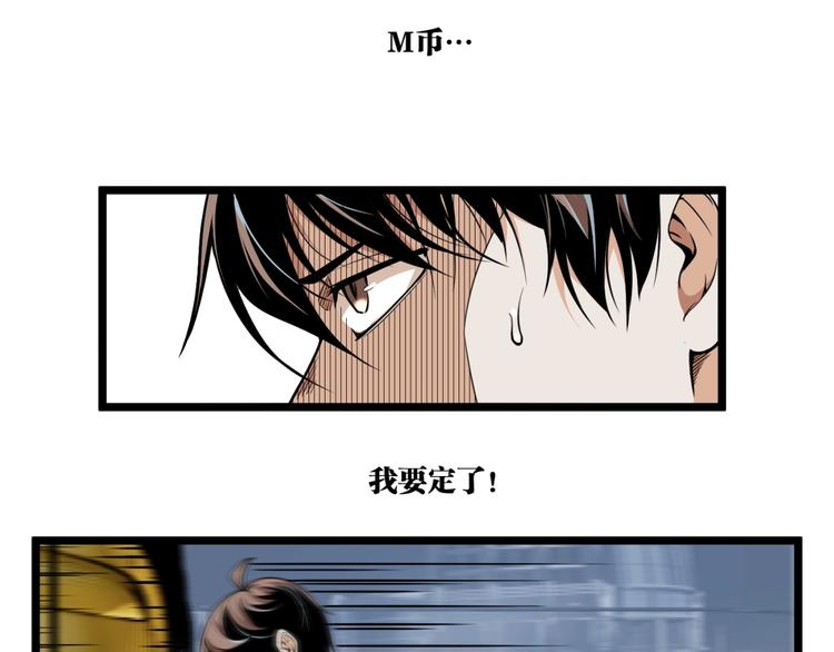 第29话请让我死！29