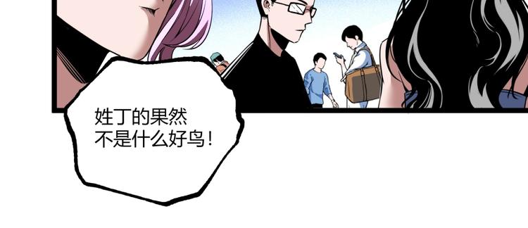 第35话 诡异地铁站！83