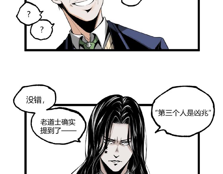 第23话 联手！68