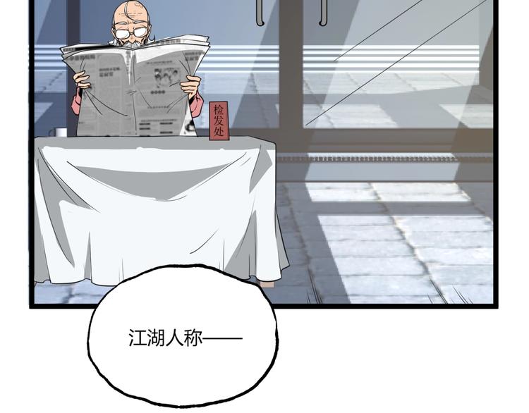 第24话 未秃者与狗不得入内！51