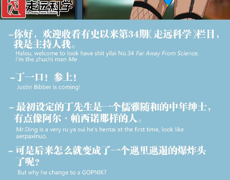 第34话 丁先生？108