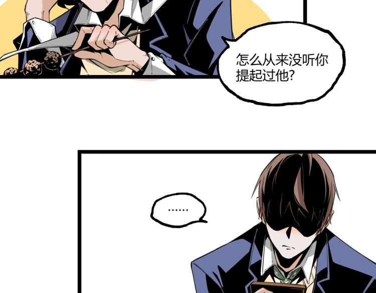 第17话 大胆的想法！87