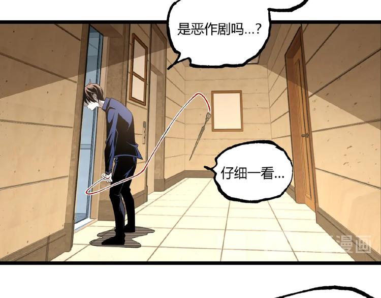 第44话 水盆里的人脸！125
