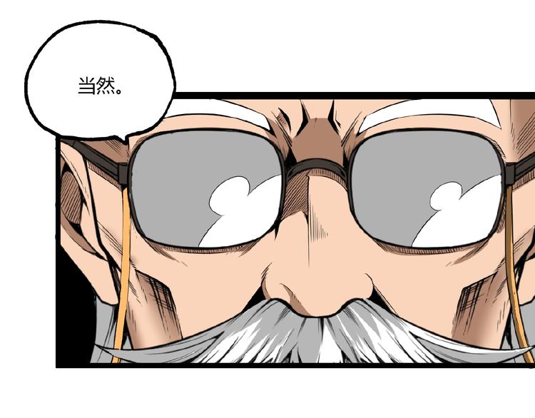 第25话 真相尽在咫尺！31