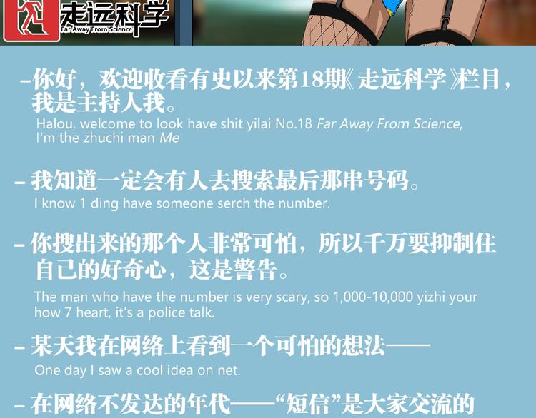 第18话 你猜我看到了什么？！98
