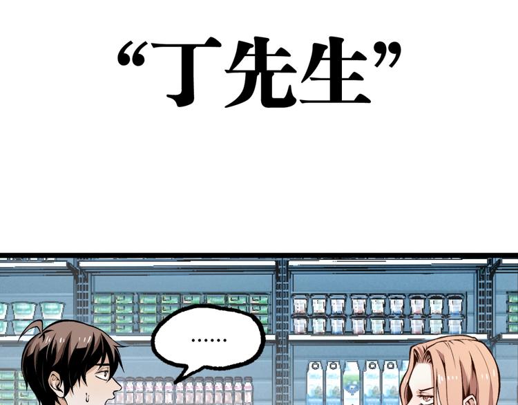 第2话 租来的能力？50