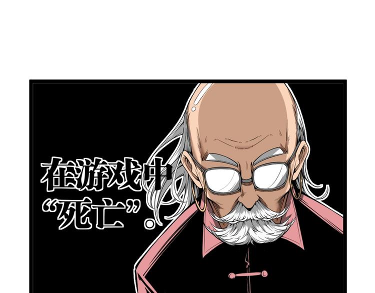 第29话请让我死！13